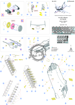 Blaszka fototrawiona do Antonov-225 Mriya (zewnętrza) Microdesign MD 144224 skala 1/144