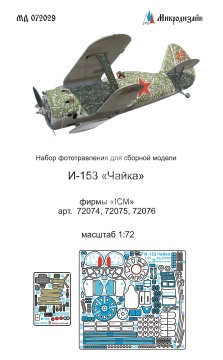 Blaszka fototrawiona I-153 detail set (colour) Microdesign MD 072029 skala 1/72