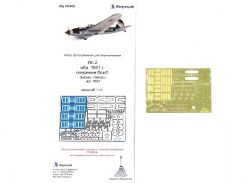 Zestaw elementów fototrawionych do Ił-2 (Zvezda), Microdesign, MD048008, skala 1/48