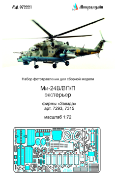 Blaszka fototrawiona do Mi-24V/VP/P (elementy zewnętrzne) Microdesign MD 072221 skala 1/72