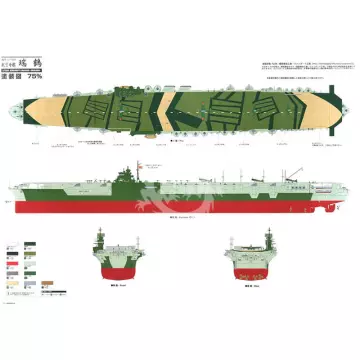 NA ZAMÓWIENIE - IJN Aircraft Carrier Zuikaku 1944 w/renewed aircraft parts Fujimi 60068 skala 1/350