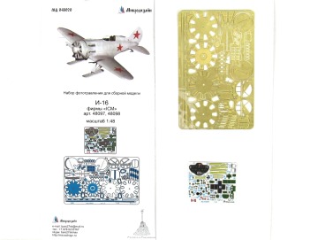 Elementy fototrawione do I-16 (ICM), Microdesign, MD048020, skala 1/48
