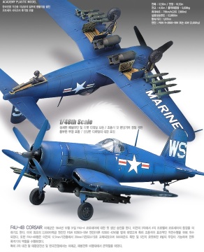 Model plastikowy Vought F4U-4B Corsair Academy 12267 1/48