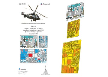 Blaszka fototrawiona Ka-29 detail set (colour) Microdesign MD 072013 skala 1/72