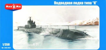 WWII Soviet K-Klass Submarine Series XIV MikroMir 350-003 skala 1/350