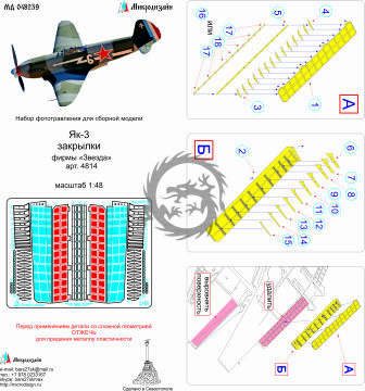 lementy fototrawione - klapy do Jak-3 (Zvezda), Microdesign, MD048239, skala 1/48