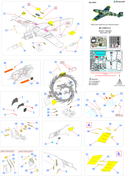Zestaw elementów fototrawionych do Bf-109F (Zvezda), Microdesign, MD 480040, skala 1/48