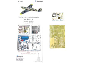 Zestaw elementów fototrawionych do Bf-109F (Zvezda), Microdesign, MD 480040, skala 1/48