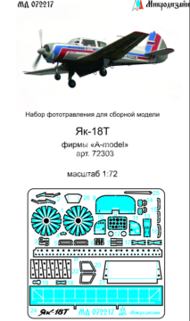 Blaszka fototrawiona Yak-18T for Amodel 72303 Microdesign MD 072217 skala 1/72