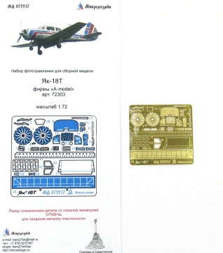 Blaszka fototrawiona Yak-18T for Amodel 72303 Microdesign MD 072217 skala 1/72