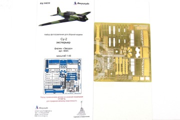 Elementy fototrawione zewnętrznych do Su-2 (ZVEZDA), Microdesign, MD048220, skala 1/48