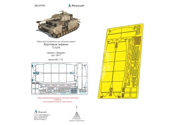 Blaszka fototrawiona Side Screens T-IVH Microdesign MD 072223 skala 1/72